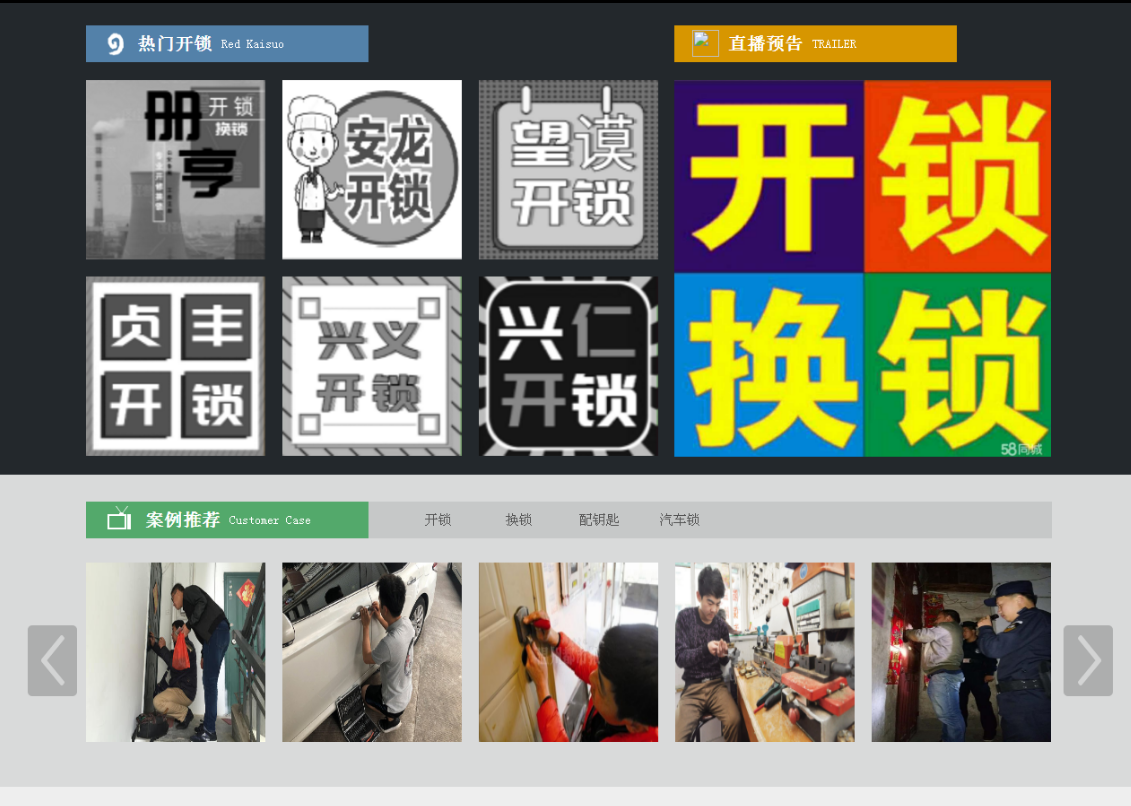麻栗坡黔西南开锁网门户网站